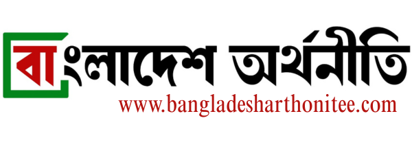 বাংলাদেশ অর্থনীতি